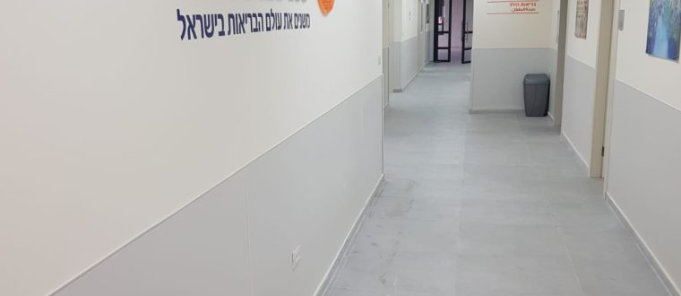 קופת חולים מאוחדת בכפר זאלפה